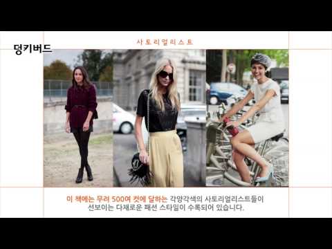 대학생 UCC북트레일러 수상작_사토리얼리스트