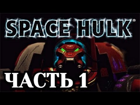 Прохождение Space Hulk Ascension. Часть 1