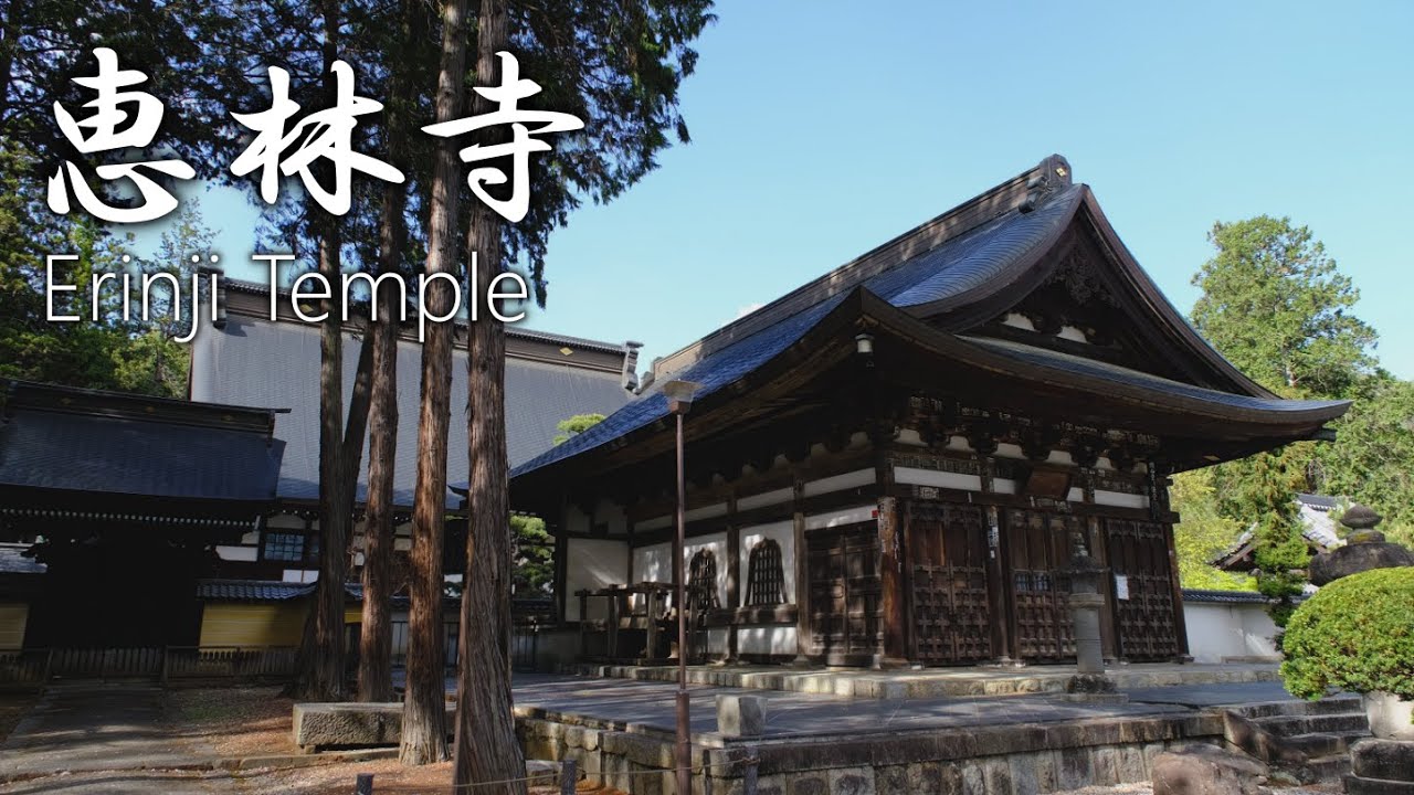 恵林寺 山梨県 観光スポット 武田信玄 庭園 4K | Erinji Temple 4K