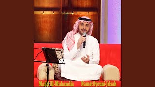 Download Lagu Ya Habibi Wenak Enta MP3 Download Lagu Ya Habibi Wenak Enta MP3