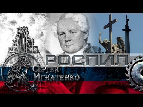 РОспил Александровской колонны