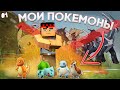 НАЧАЛ СОБИРАТЬ ВСЕХ ПОКЕМОНОВ В МАЙНКРАФТ | Minecraft Pixelmon №1