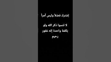 #القرآن_الكريم #اكسبلور #المصحف #تلاوة_خاشعة #لايك #راحة_نفسية #كتاب_الله #ترند #المسلمين #سكينة_قلب