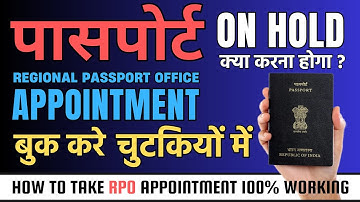 RPO ki appointment kaise le | regional passport office appointment | Passport application on hold