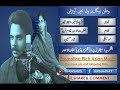 Surayya Multanikar Ejaz Qaiser Watan Beganey Wal Nahi Aawnrra Kafi Radio Pakistan Lahore Surayya Multanikar Ejaz Qaiser Watan Beganey Wal Nahi Aawnrra Kafi Radio Pakistan Lahore