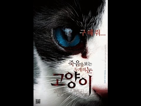 "cats"-a-story-of-territory:-movie-trailer-2014-extened-edition