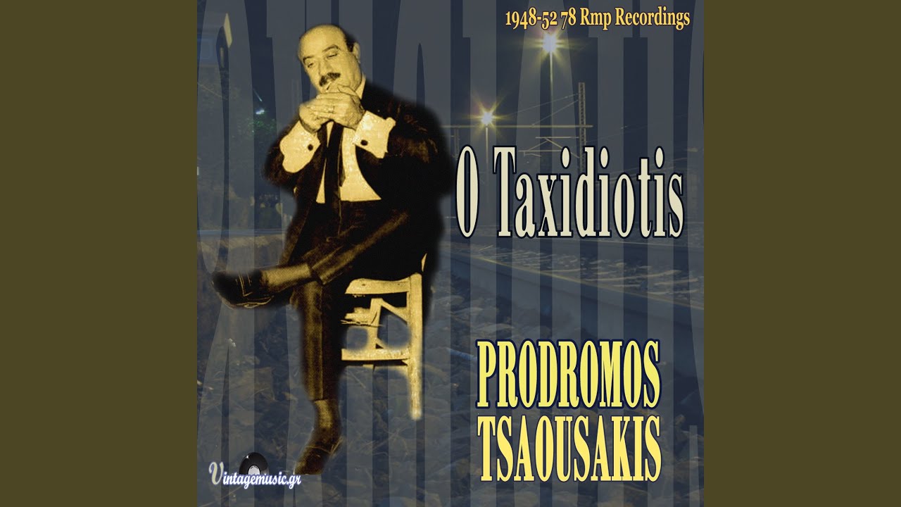 Παρακολούθηση Vre Zoi Farmakia Stazeis (Ferte Mia Koupa Me Krasi) στο YouTube Παρακολούθηση Vre Zoi Farmakia Stazeis (Ferte Mia Koupa Me Krasi) στο YouTube