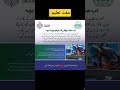 Free education program,  punjab Group  of colleges