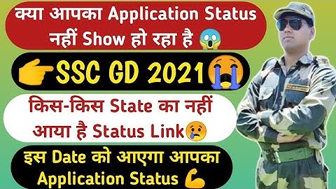 अब क्या होगा 😱 SSC GD Application Status | Reject Form | ssc gd admit card 2021 | new update today