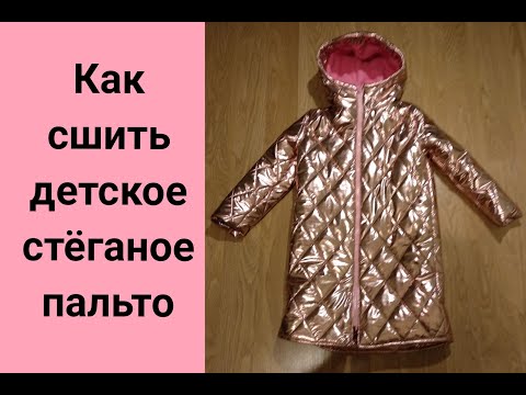 Как сшить пальто дочке