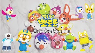 뽀로로 점토 부수기 ASMR クレイクラッキング Pororo Claycracking 클레이크래킹 Clay crispy