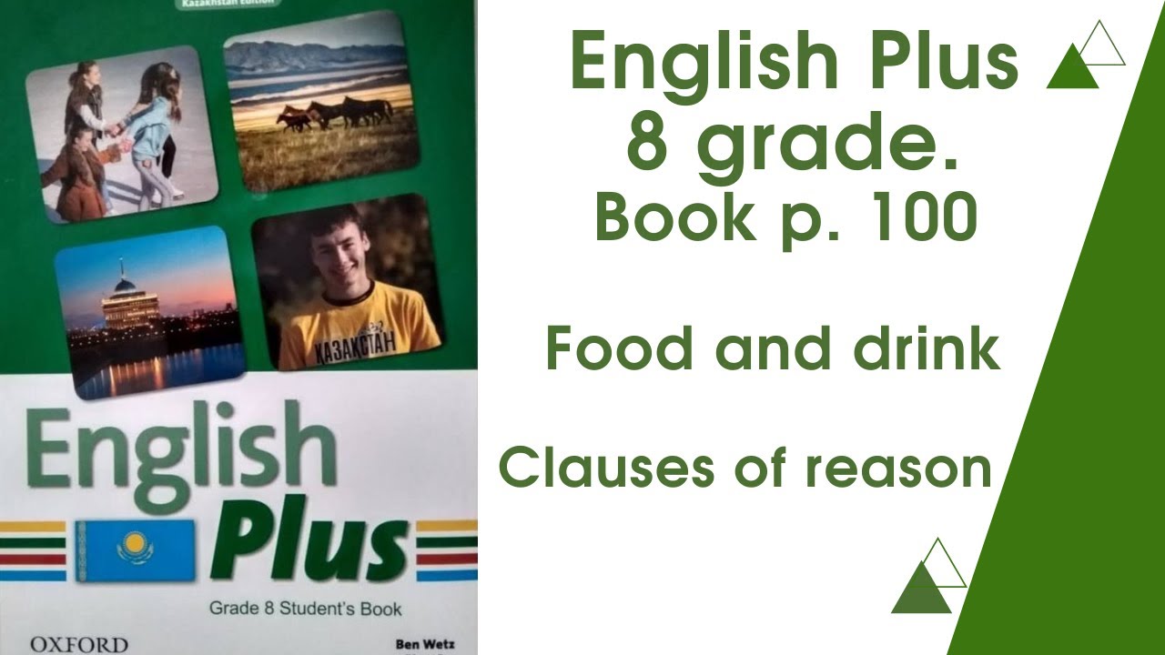 English Plus 8. 5- Сынып English Plus. Гдз English Plus 9. English Plus 8 Кыргызстан. Английский плюс школа