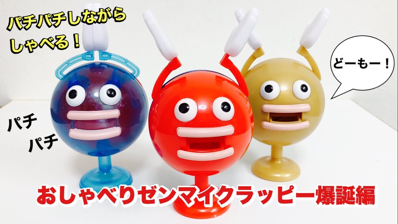 第2弾はおしゃべりタイプ追加！【ガチャガチャ】ミニチュアビッグ 