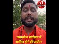 अंधेरी BMC के सामने जनाक्रोश आंदोलन |