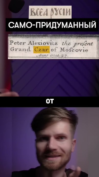 титул усика
