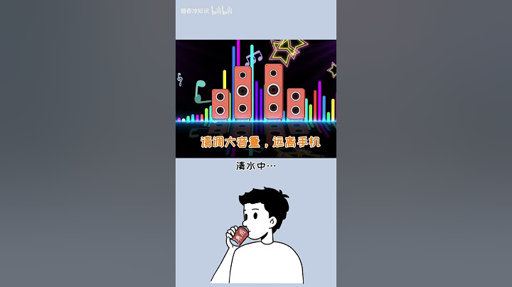 手机进水不要慌，十秒钟教你手机排水 #涨知识  #实用小技巧 #手机进水