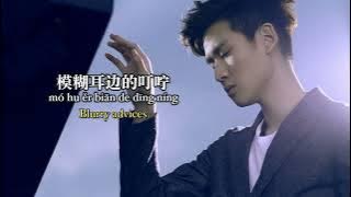 我爱过你 wo ai guo ni - I loved you by Eric Chou (ENGLISH   LYRICS)