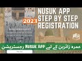 Nusuk App Registration I Umrah &amp; Riaz ul Jannah Permit I Detail Nusuk App Guide | Hindi/Urdu