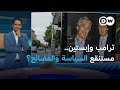 ترامب وفضيحة إبستين هل ينقلب عليه أنصاره المسائية ترامب وفضيحة إبستين هل ينقلب عليه أنصاره المسائية