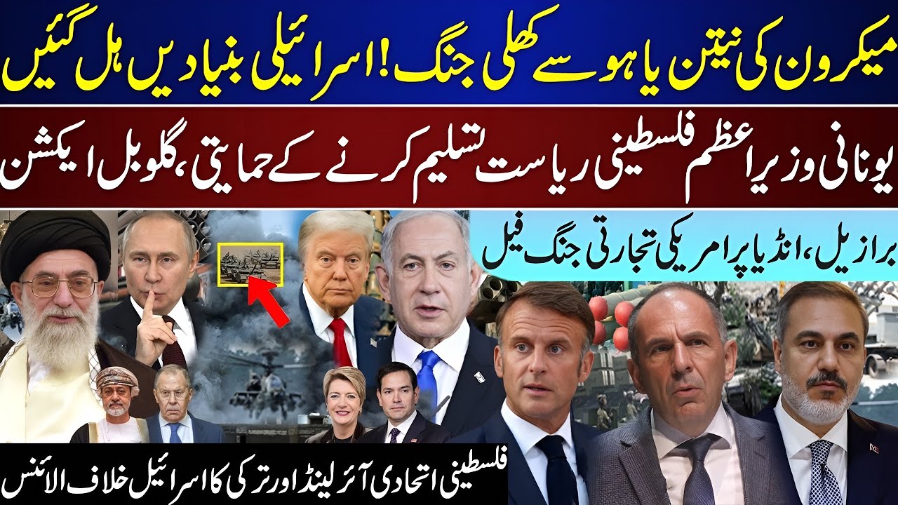 Major Breaking: Macron Stands with Netanyahu | Global Action Builds | Ireland, Turkey, Brazil & US