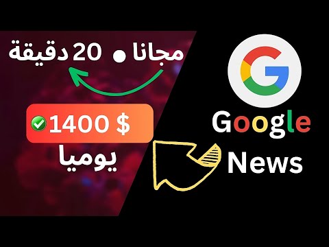 فيديو: كيفية إدخال إحداثيات GPS في خرائط Google: 6 خطوات