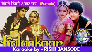 Neele Neele Ambar Par Sursangam Scrolling Karaoke Female Version Sridevi Sadhana Sargam