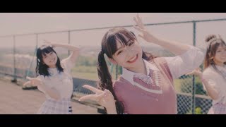 みぎてやじるし ひだりてはーと「恋しちゃおっか？」MV