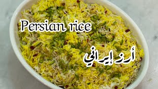 أرز الزرشك و الزعفران الإيراني Zereshk and Saffron Persian rice