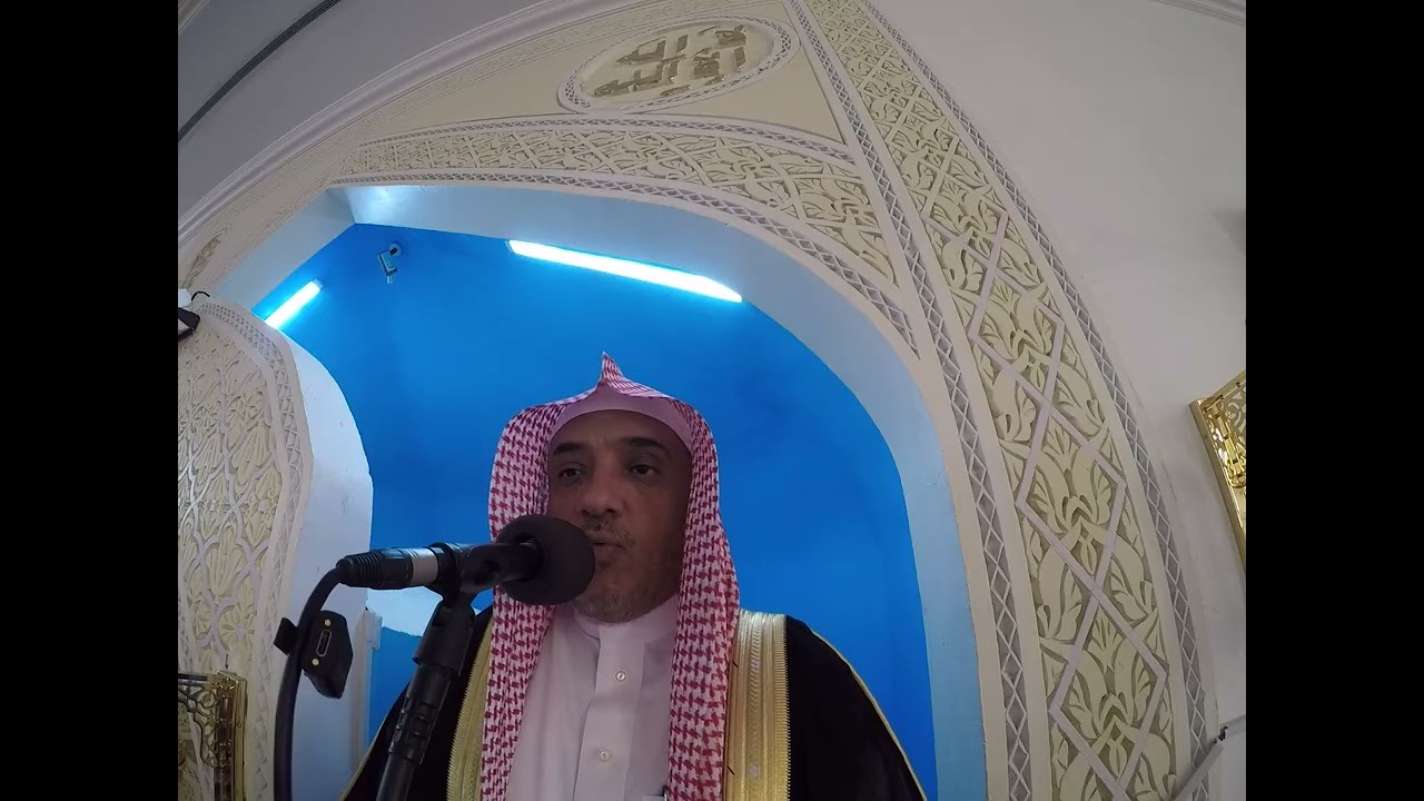خطبة الجمعة 13رجب1447 ( حقوق الآباء ) الشيخ صالح الحمراني جامع الزهراء حي الروضة مدينة جدة