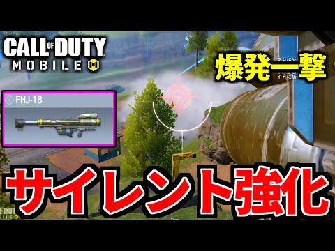 【CoD:MOBILE】爆発が裏強化されてFHJが強くなったバトロワ【CoDモバイル】