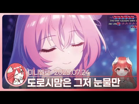 니케 눈물 애니가 너무 폭력적이얔ㅋㅋㅋㅋ 여름 일레그 이벤트 스토리 BOOM THE GHOST 2부 2025 07 23 수