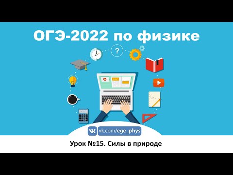 Видео: Почему в вашем эксперименте пружина растягивается, когда объект движется по круговой траектории?