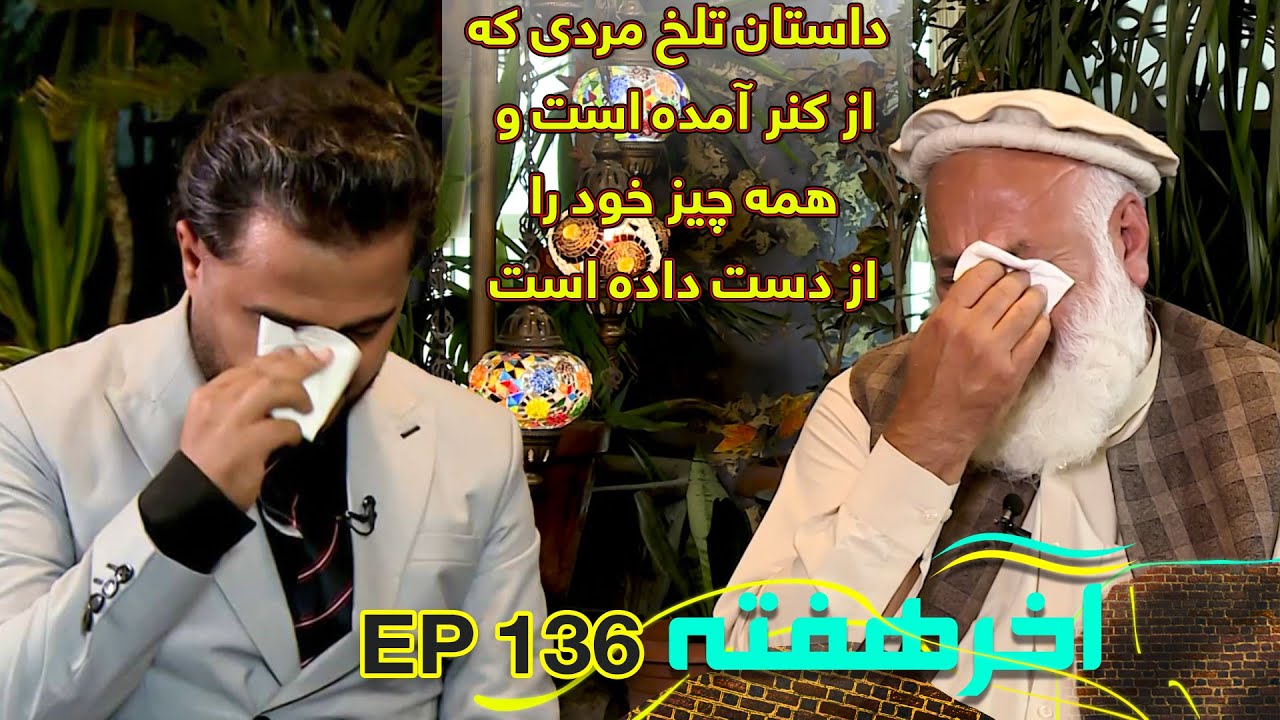 مصاحبه‌ای که همه را به اشک انداخت؛ گریه مجری و مهمان برنامه