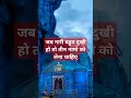 jab naari bahut dukhi ho #shortvideo #motivation