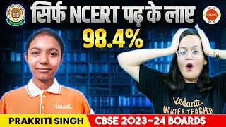 🎓 Sirf NCERT Padhke Laye 98.4%! | Interview with Class 10 Topper 2024 Prakriti Singh 🏆📚