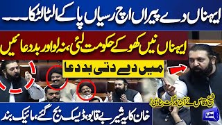 PTI's Sheikh Waqas Akram Fiery Speech Against Govt in National Assembly Session | Imran Khan