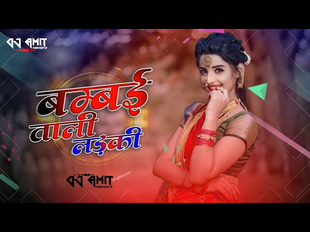 Bambai Wali Rinku Mola Pyar Dede CG Dj Mix || Dj Rinku Mandla || Dj Parihar Seoni class=