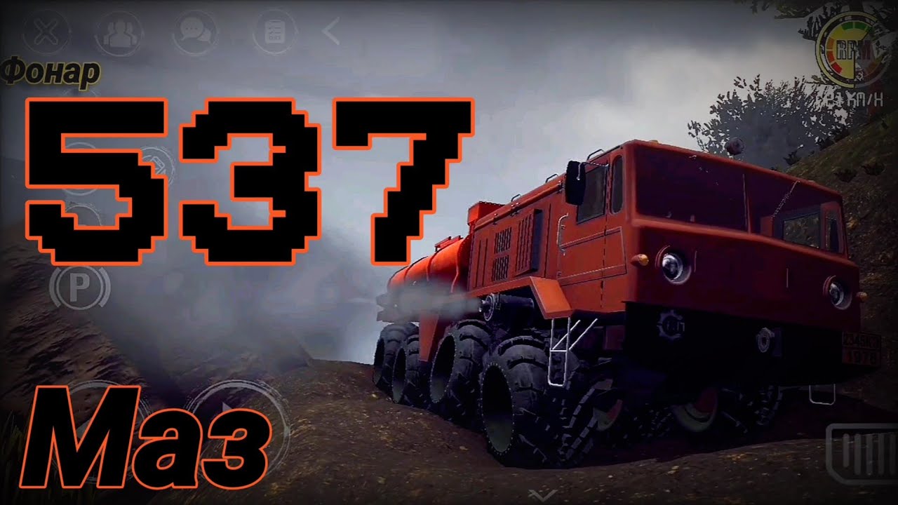Обзор на маз 537/RTHD /сравнение с ATT
