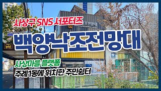 백양낙조전망대 영상