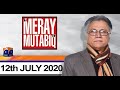 Meray Mutabiq | Hassan Nisar | 12th July 2020