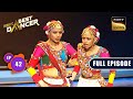 Indias best dancer season 3  party special  ep 42  fe  27 august 2023