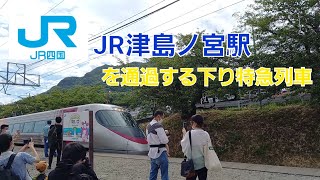 JR津島ノ宮駅を通過する下り特急列車