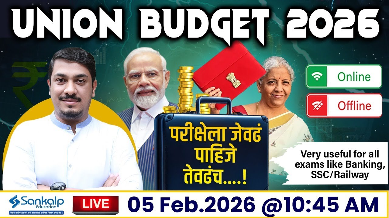 Union Budget 2026 II From Exam point of views II Major Highlights II Nikhil Sir