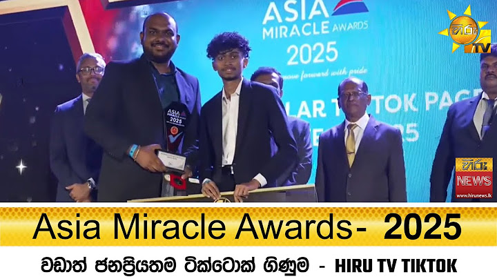 2025 Asia Miracle Awards - වඩාත් ජනප්‍රියතම ටික්ටොක් ගිණුම - HIRU TV TIKTOK