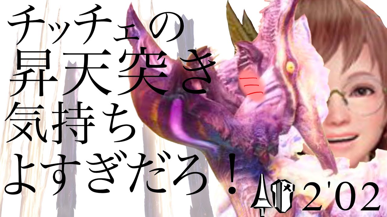 戦慄く神解 ランス ソロ 2:02 - YouTube