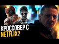 Соколиный Глаз - разбор трейлера. Кингпин и Сорвиголова?