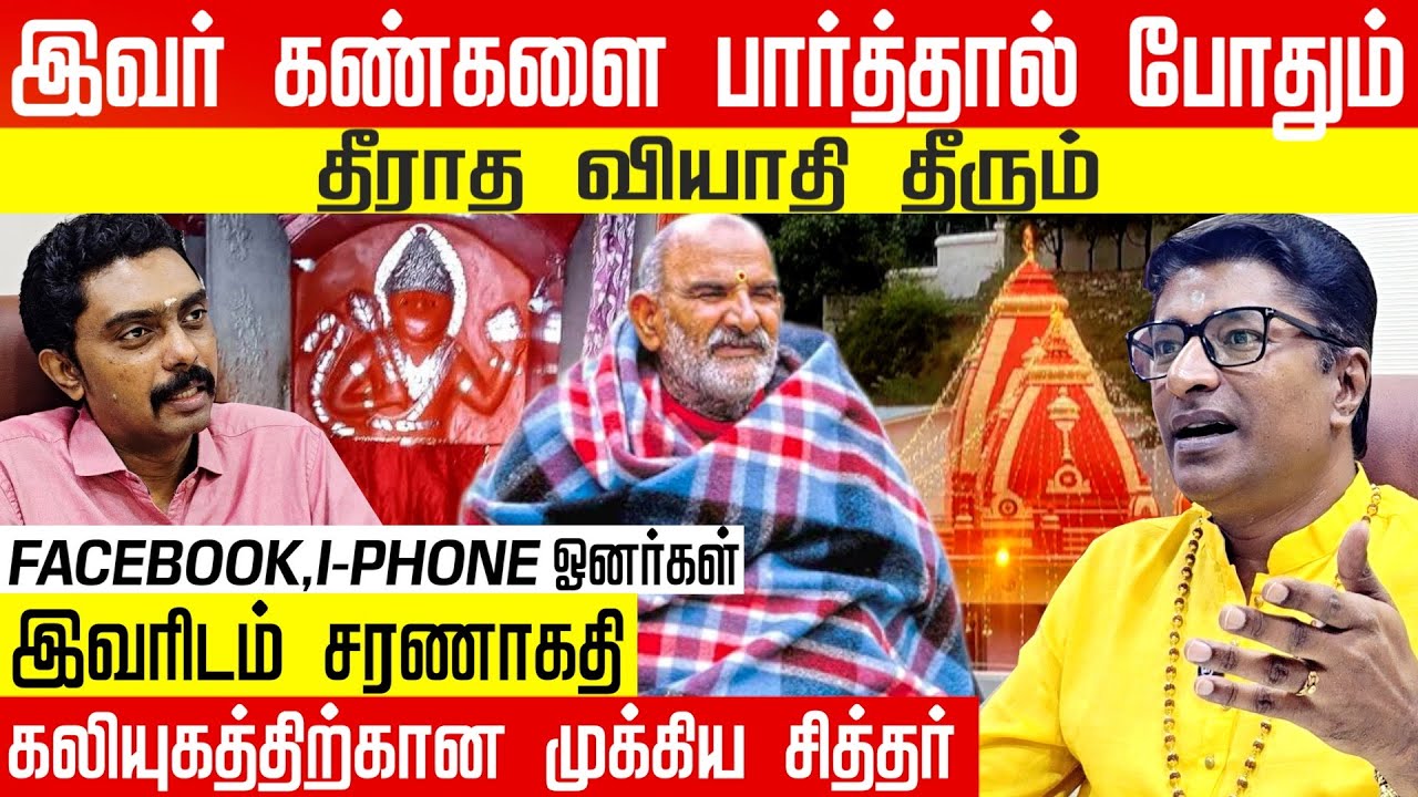 Facebook & iPhone Owners — Why All Now Seek Neem Karoli Baba