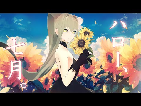 【 雑談 / FREETALK 】HELLO, 7月