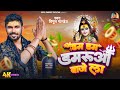       mahashivratri song special  shiv bhajan  vipul pandey  bholenath song 