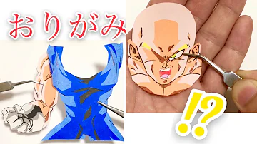 折り紙ドラゴンボール 折り紙ドラゴンボール